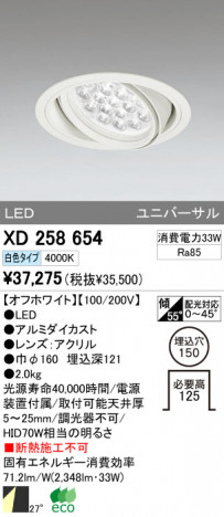 ODELIC ǥå LED 饤 XD258654 ᥤ̿