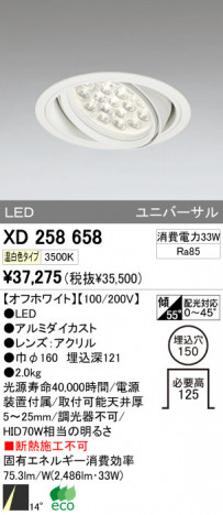 ODELIC ǥå LED 饤 XD258658 ᥤ̿