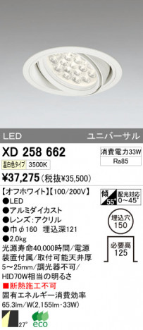 ODELIC ǥå LED 饤 XD258662 ᥤ̿