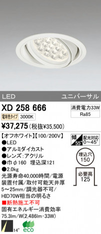 ODELIC ǥå LED 饤 XD258666 ᥤ̿
