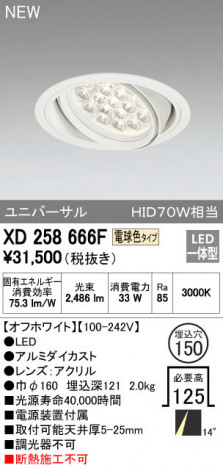 ODELIC ǥå 饤 XD258666F ᥤ̿