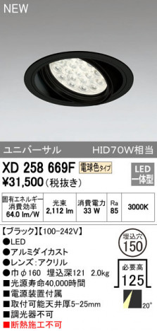 ODELIC ǥå 饤 XD258669F ᥤ̿