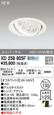 ODELIC ǥå 饤 XD258805F ᥤ̿