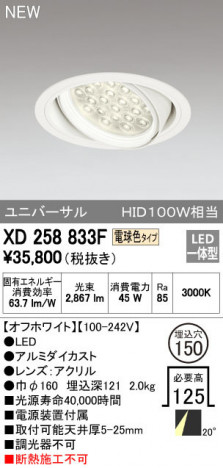 ODELIC ǥå 饤 XD258833F ᥤ̿