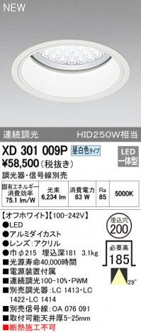 ODELIC ǥå 饤 XD301009P ᥤ̿
