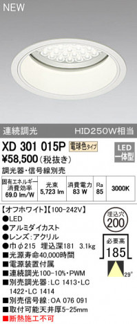 ODELIC ǥå 饤 XD301015P ᥤ̿