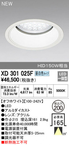ODELIC ǥå 饤 XD301025F ᥤ̿