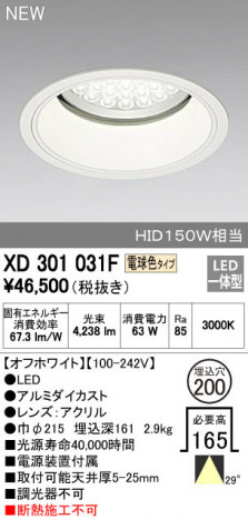 ODELIC ǥå 饤 XD301031F ᥤ̿