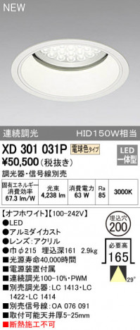 ODELIC ǥå 饤 XD301031P ᥤ̿