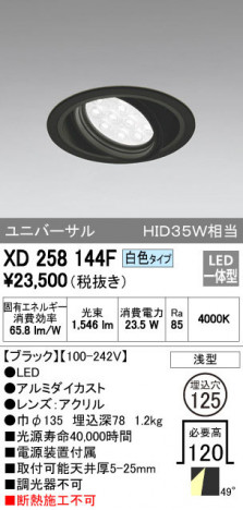 ODELIC ǥå 饤 XD258144F ᥤ̿