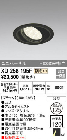 ODELIC ǥå 饤 XD258195F ᥤ̿