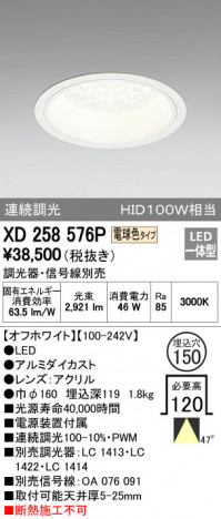 ODELIC ǥå 饤 XD258576P ᥤ̿