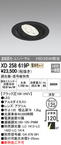 ODELIC ǥå 饤 XD258619P ᥤ̿