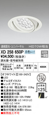 ODELIC ǥå 饤 XD258650P ᥤ̿