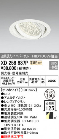 ODELIC ǥå 饤 XD258837P ᥤ̿