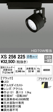 ODELIC ǥå ݥåȥ饤 XS256225 ᥤ̿