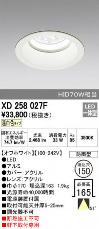 ODELIC ǥå ƥꥢ饤 XD258027F ñʲ