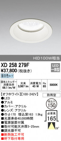 ODELIC ǥå ƥꥢ饤 XD258279F ñʲ