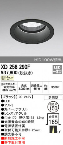 ODELIC ǥå ƥꥢ饤 XD258290F ñʲ