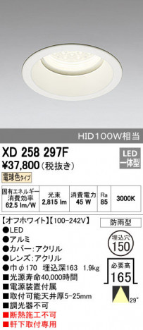 ODELIC ǥå ƥꥢ饤 XD258297F ñʲ