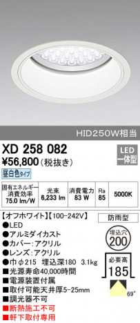 ODELIC ǥå ƥꥢ饤 XD258082 ñʲ