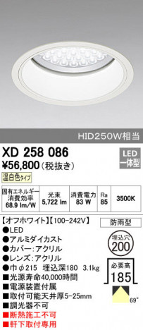 ODELIC ǥå ƥꥢ饤 XD258086 ñʲ