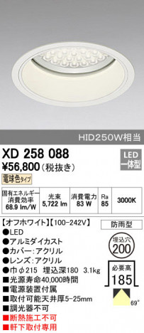 ODELIC ǥå ƥꥢ饤 XD258088 ñʲ