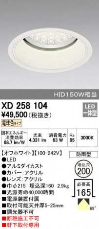 ODELIC ǥå ƥꥢ饤 XD258104 ñʲ
