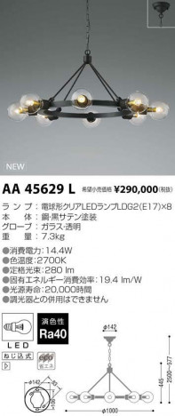 ߾ KOIZUMI LED ǥꥢ AA45629L ᥤ̿