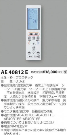 ߾ KOIZUMI ¾ AE40812E ᥤ̿