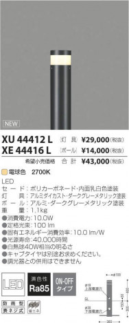 ߾ KOIZUMI ¾ XE44416L ᥤ̿