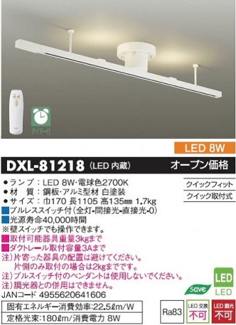 DAIKO ŵ ñռȥ졼 LEDܾ DXL-81218