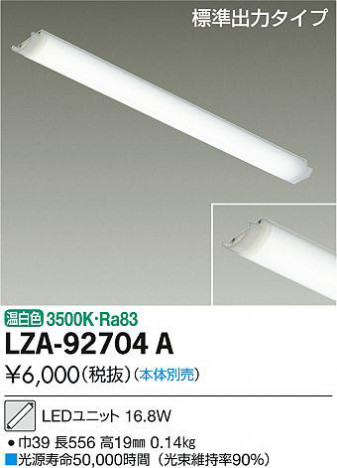 ʼ̿DAIKO ŵ LED˥å LZA-92704A