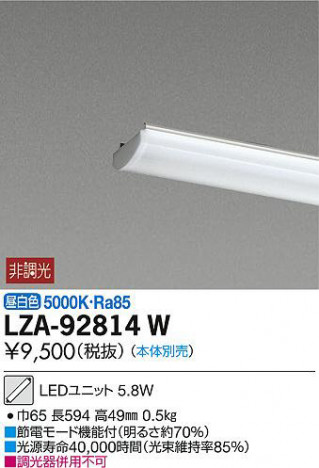 ʼ̿DAIKO ŵ LED˥å LZA-92814W