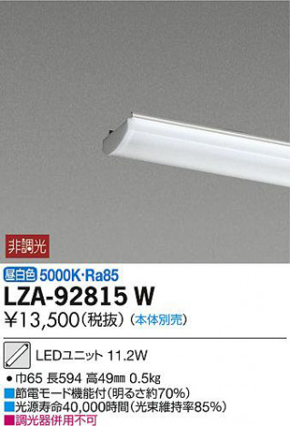ʼ̿DAIKO ŵ LED˥å LZA-92815W