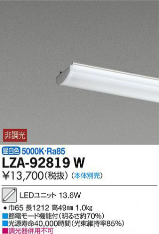 ʼ̿DAIKO ŵ LED˥å LZA-92819W