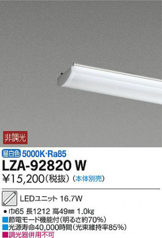 ʼ̿DAIKO ŵ LED˥å LZA-92820W