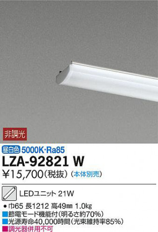 ʼ̿DAIKO ŵ LED˥å LZA-92821W