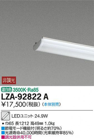 ʼ̿DAIKO ŵ LED˥å LZA-92822A