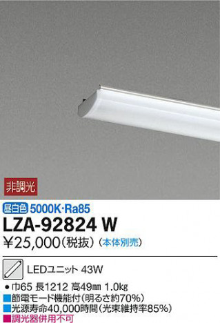 ʼ̿DAIKO ŵ LED˥å LZA-92824W