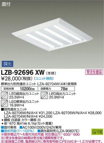 ʼ̿DAIKO ŵ ١饤 LZB-92696XW