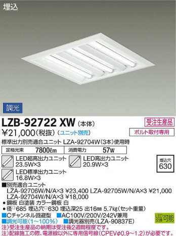 ʼ̿DAIKO ŵ ١饤 LZB-92722XW
