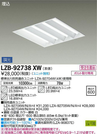 ʼ̿DAIKO ŵ ١饤 LZB-92738XW