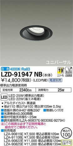 ʼ̿DAIKO ŵ ˥С饤 LZD-91947NB