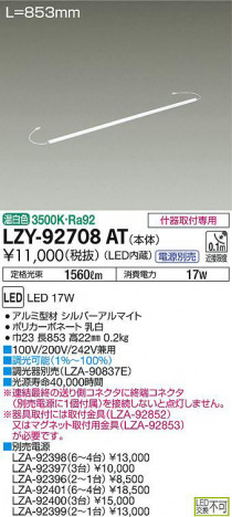 ʼ̿DAIKO ŵ ܾѴ LZY-92708AT