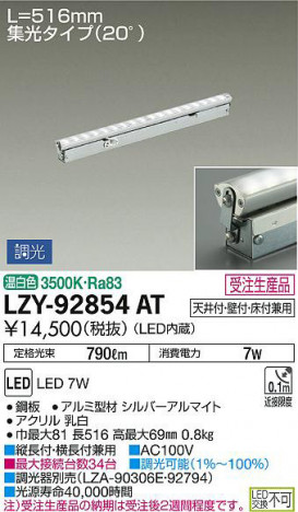 ʼ̿DAIKO ŵ ܾѴ LZY-92854AT
