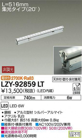 ʼ̿DAIKO ŵ ܾѴ LZY-92859LT