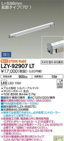 ʼ̿DAIKO ŵ ܾѴ LZY-92907LT