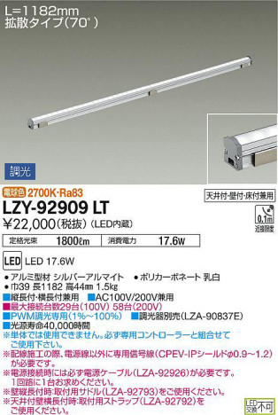 ʼ̿DAIKO ŵ ܾѴ LZY-92909LT