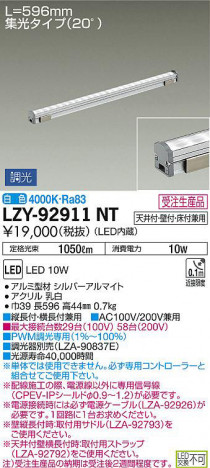 ʼ̿DAIKO ŵ ܾѴ LZY-92911NT